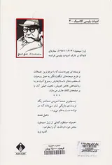 مگره می ترسد